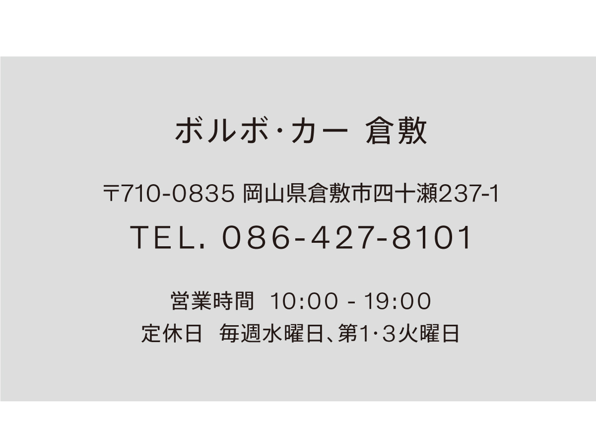 店舗の詳細はこちら