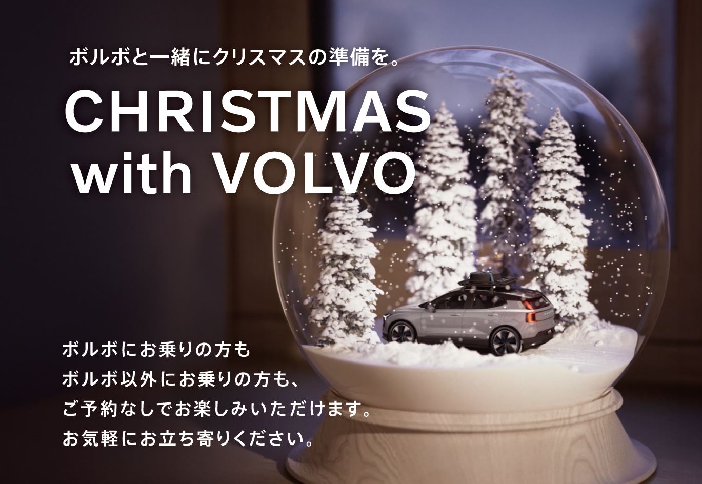 CHRISTMAS with VOLVO