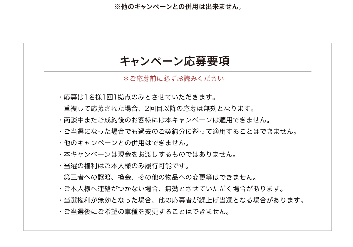 抽選でボルボ購入資金を総数9名様にプレゼント／100万円を1名様／70万円を5名様／50万円を7名様／対象車種の新車購入時の頭金に充当。